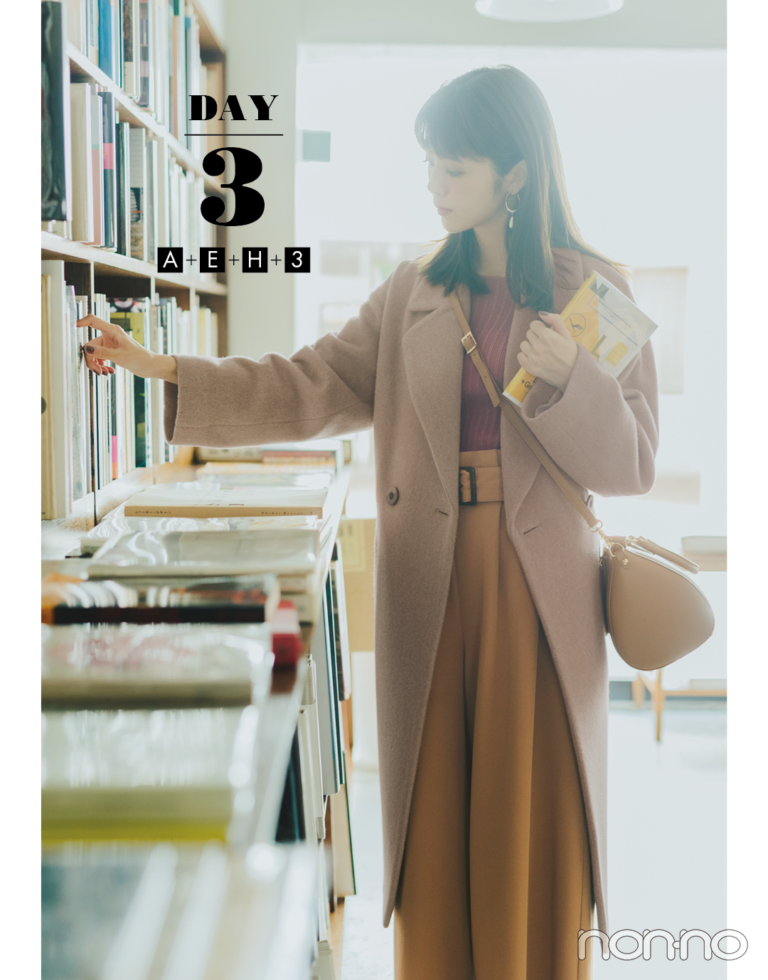 鈴木ゆうかが大人可愛いコーデで彼にアプローチ!【恋の駆け引き着回しday1-5】_1_4