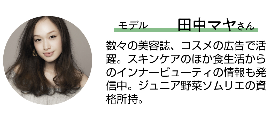 tanakamaya