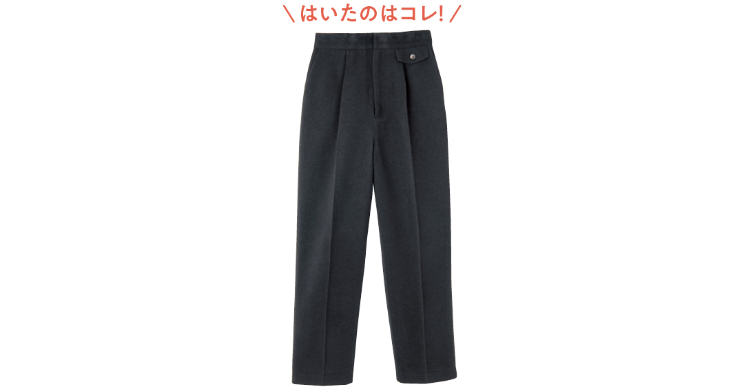 \はいたのはコレ!/