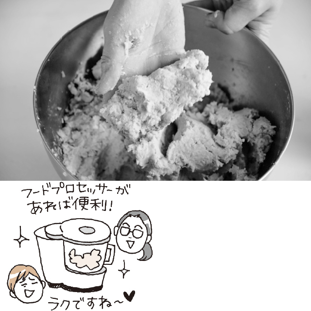 粗熱をとったら煮豆をつぶす