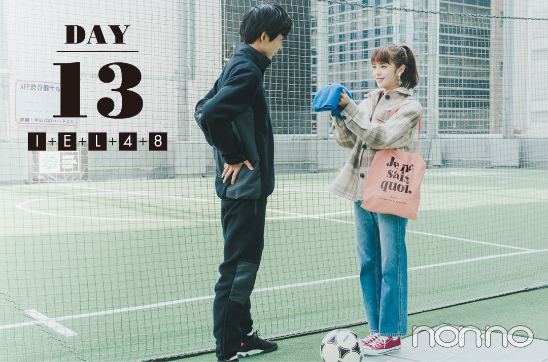 この冬は彼もトレンドも手に入れる! 鈴木ゆうかが熱演♡【恋の駆け引き着回しday11-15】_1_4