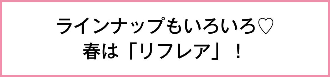 【サンプルキャンペーン中】「ワキ汗のニオイ」大丈夫? リフレアでニオイを抑えてずっとさわやか♡_1_12