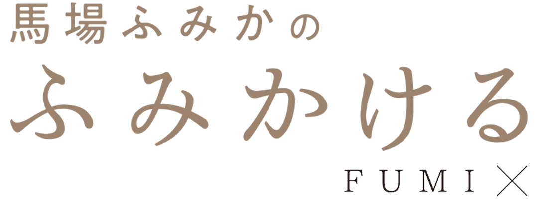 馬場ふみかの憧れ Todayful 吉田怜香がディレクション 馬場ふみかのふみかける Non No Web ファッション 美容 モデル情報を毎日お届け 馬場ふみかの憧れ Todayful 吉田怜香がディレクション 馬場ふみかのふみかける Non No Web ファッション 美容 モデル情報を毎日お届け