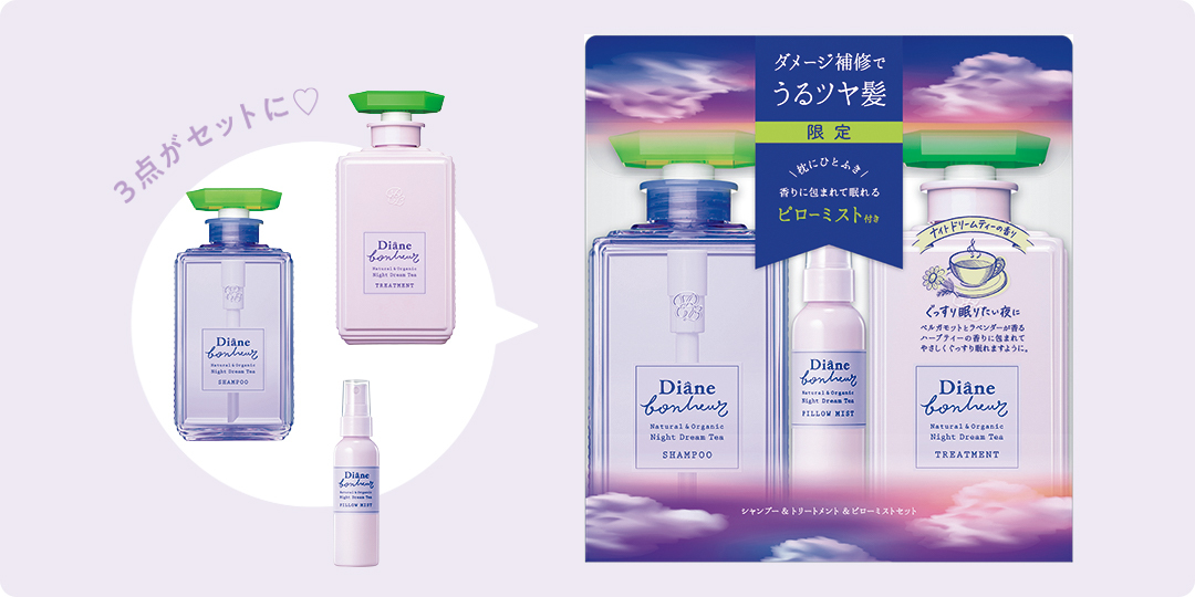 「ダイアン ボヌール」で上質な香りとキレイをまとう 幸せは“香るピュア髪”から始まる_1_9