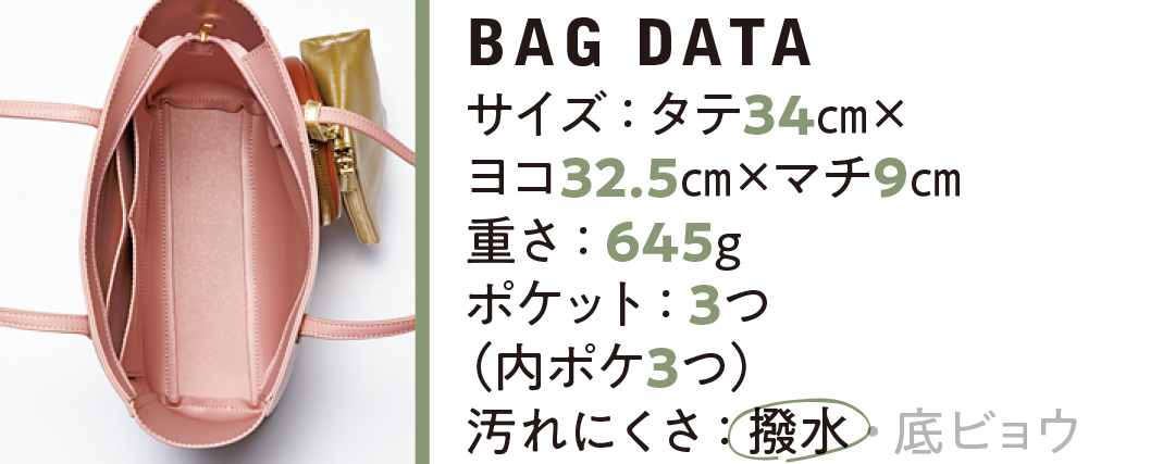 A4ほぼジャストのバッグ★ かしこ可愛いフェミニンカラー5選!【通勤バッグ&通学バッグ】_1_9