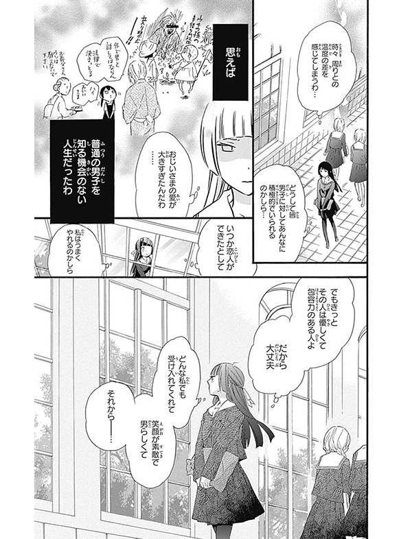 ふしぎの国の有栖川さん 漫画試し読み8