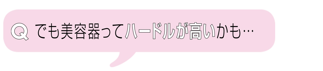 脱毛サロン ミュゼプラチナムが、オンライン脱毛始めてるって知ってた? 教えて! きれいなひとの最新ムダ毛ケア_1_10