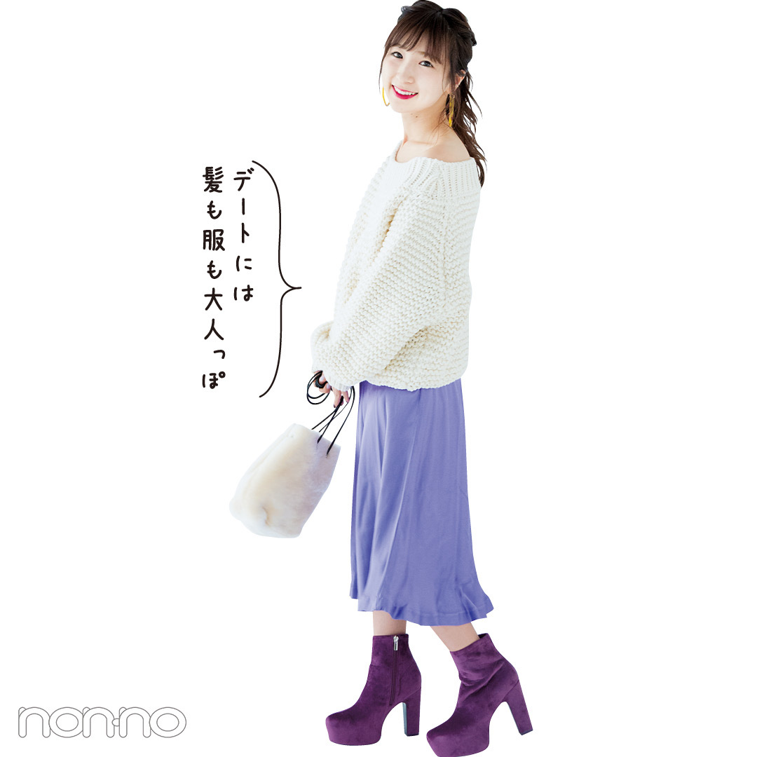 デートには髪も服も大人っぽ