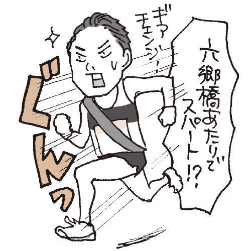 1区の走り