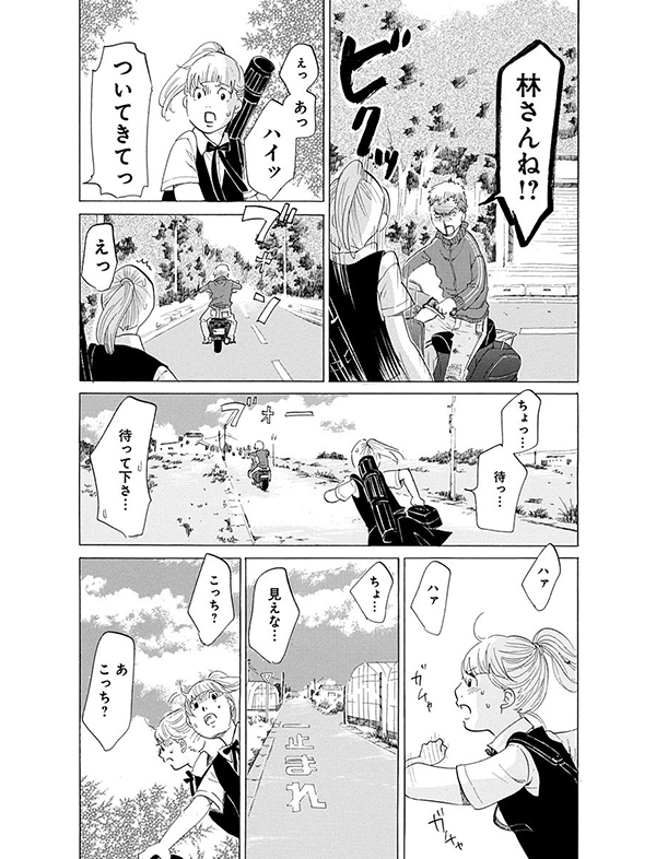 かくかくしかじか 漫画試し読み1 4