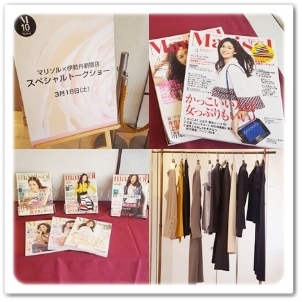Marisol4月号「マリソル×三越伊勢丹の初コラボ服」企画_1_4
