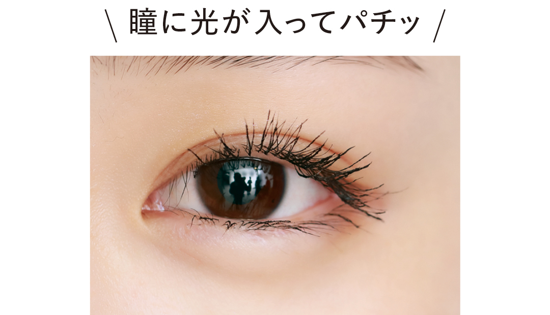大学生の初めてメイク 1日中カールが続く マスカラ の塗り方の基本 Non No Web ファッション 美容 モデル情報を毎日お届け 大学生の初めてメイク 1日中カールが続く マスカラ の塗り方の基本 Non No Web ファッション 美容 モデル情報を毎日お届け