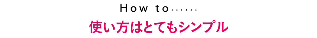 バスタイムの習慣にプラス♡ 「リンシングビネガー」で“さらキラヘア”を手に入れよう!【フランス発のイヴ・ロシェが私たちの新定番! Vol.1】_1_5