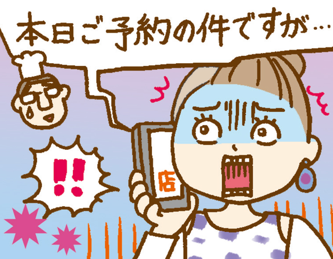 ケンカ、ドタキャン…日々の生活の中で炎上しない謝り方はドッチ?_1_3