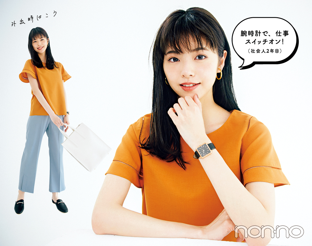 腕時計で、仕事スイッチオン!(社会人2年目)