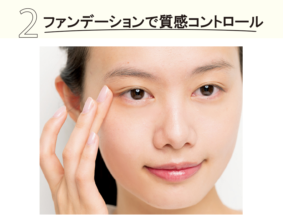 イエベの透明感肌レシピ 春のベースメイクの基本教えます イエベ ブルベの透明感肌 Non No Web ファッション 美容 モデル情報を毎日お届け