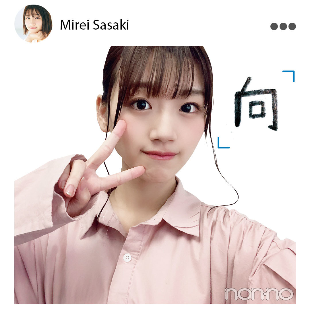 佐々木美玲