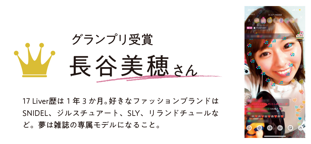 17 Liverが「スタイルよく見える服」を着てみた!_1_3