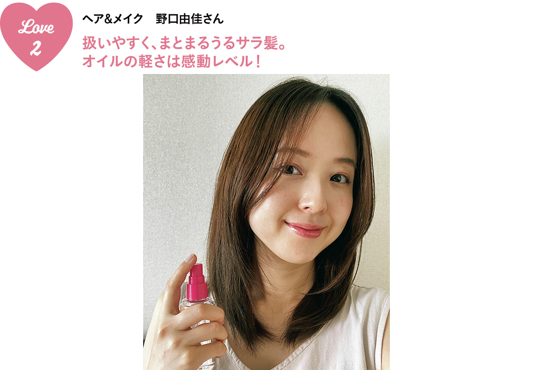 「ダイアン パーフェクトビューティー ミラクルユー シャイン! シャイン!」なら内から&外から輝くヘアに! 可愛いの秘密は圧倒的“ツヤ髪”♡_1_18