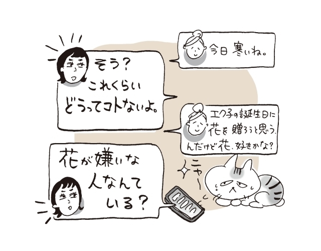 すぐ反論する“面倒な人”になっていない?