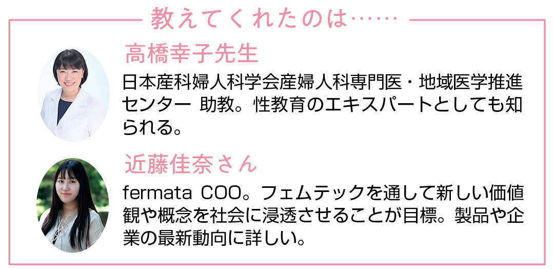 教えてくれたのは…… 高橋幸子先生 近藤佳奈さん