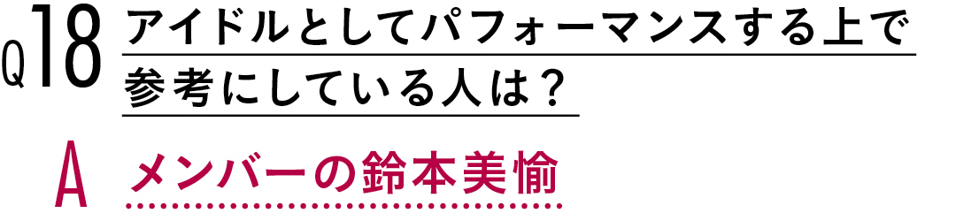 【渡邉理佐100問100答】お仕事編♡ 欅坂46のこと、ノンノモデルのこと_1_9
