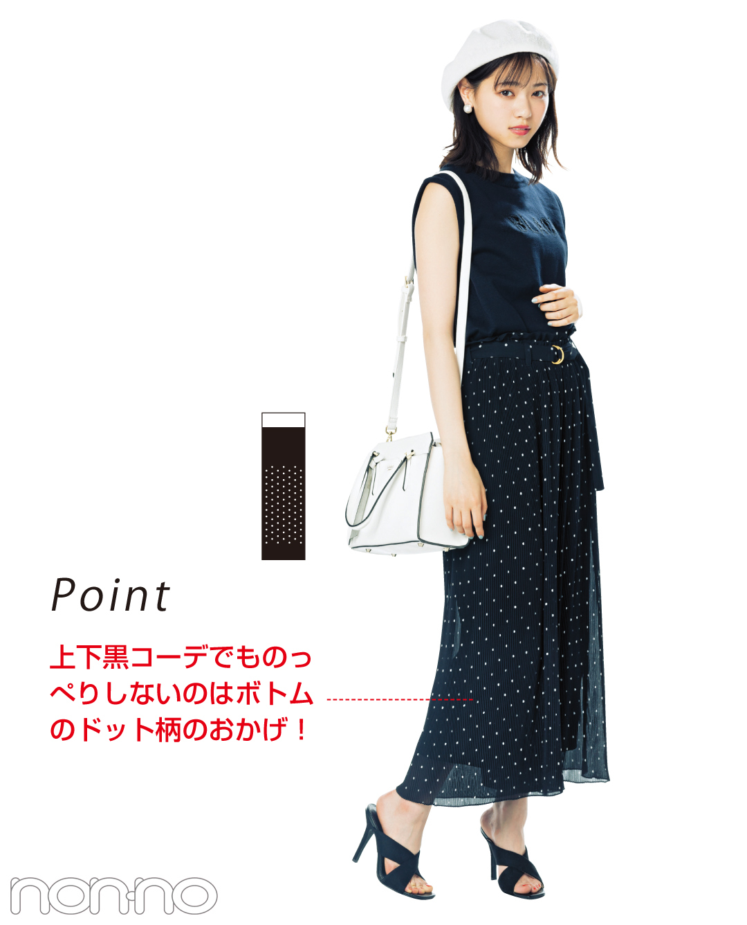 ブルゾンちえみ直伝!? 「モノトーンは甘く着てごらん。自然とみんなが寄ってくるから…」【ギャップコーデこそおしゃれ!①】_1_4