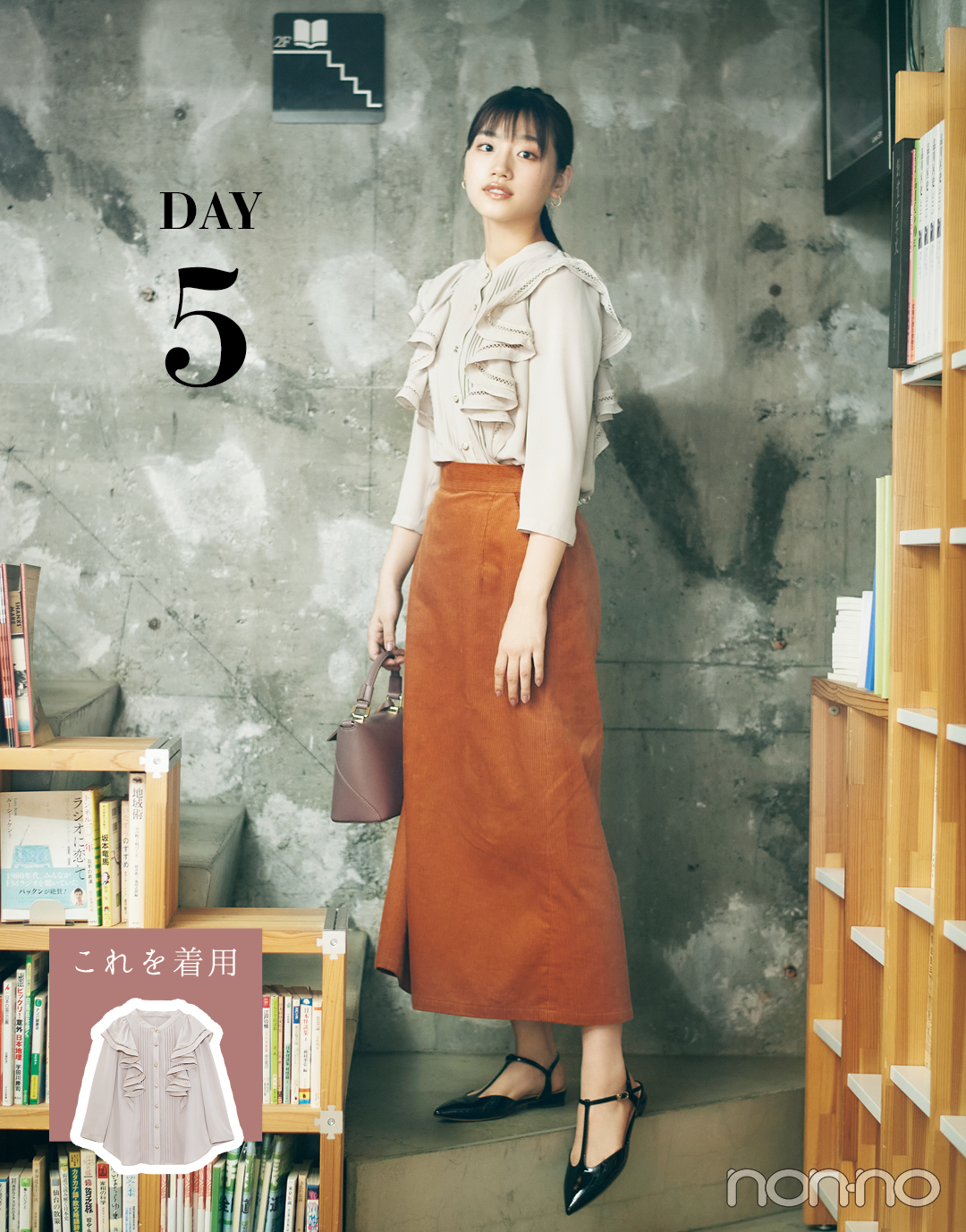 佐々木美玲と考える、「甘めフェミニン派」の着回し5days!_1_12