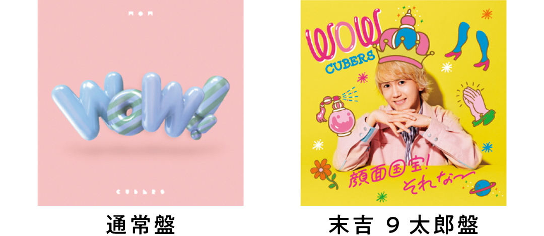 CUBERS末吉9太郎さんが実践! 目疲れ回復ストレッチ★ ノンノウェブにアイドルオタク・よしえが降臨!_1_7