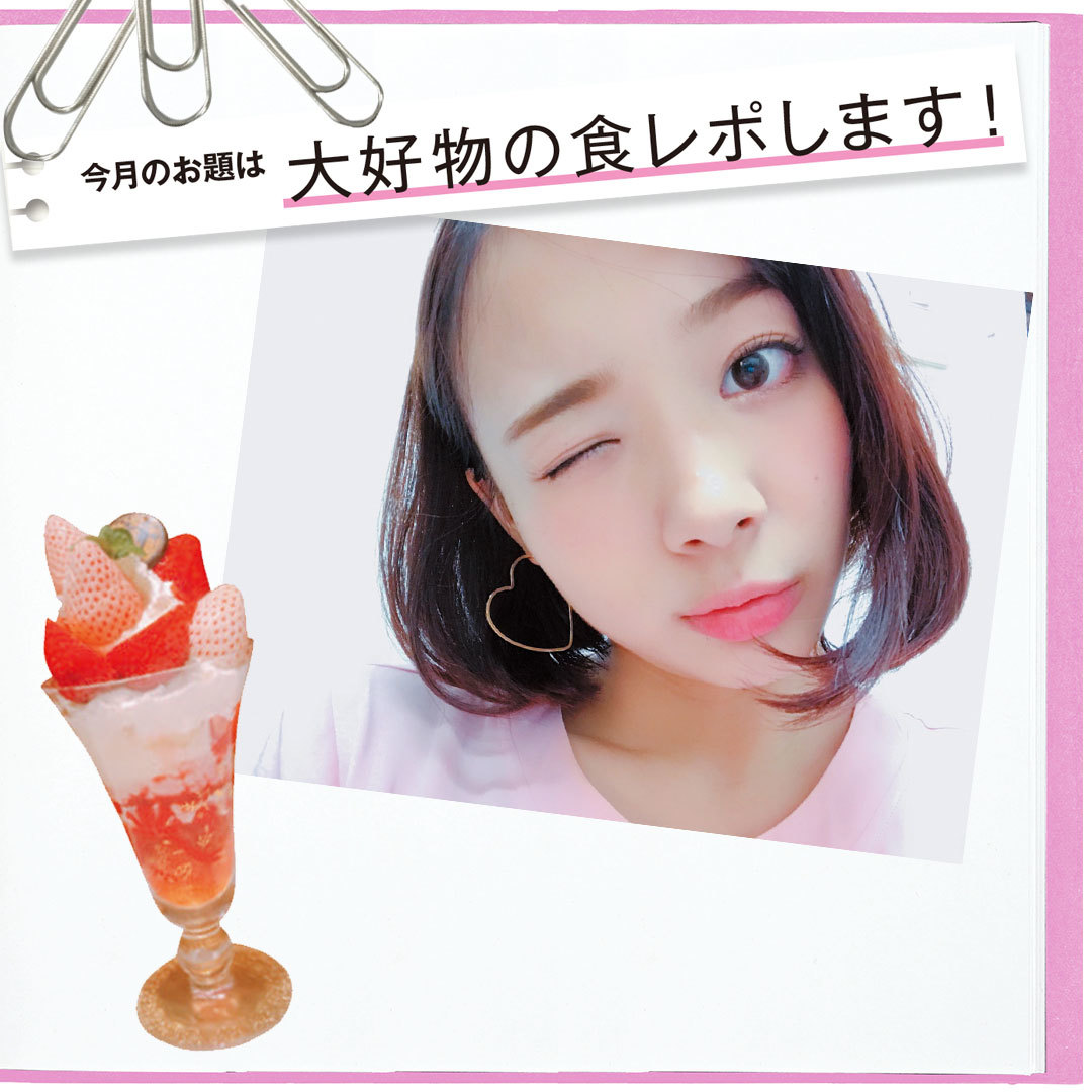岡田紗佳の大好物は○○フルーツパーラーの…?【Models’ Clip】_1_1