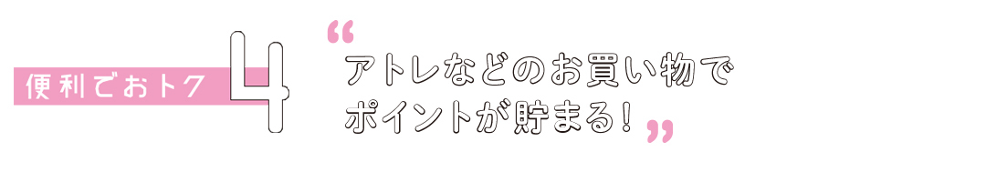 Suicaも定期券もこの1枚で! クレジットカードはJRE CARDに決まり!_1_13