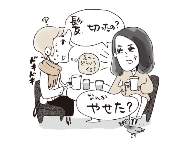 言葉足らずは相手をとまどわせることに