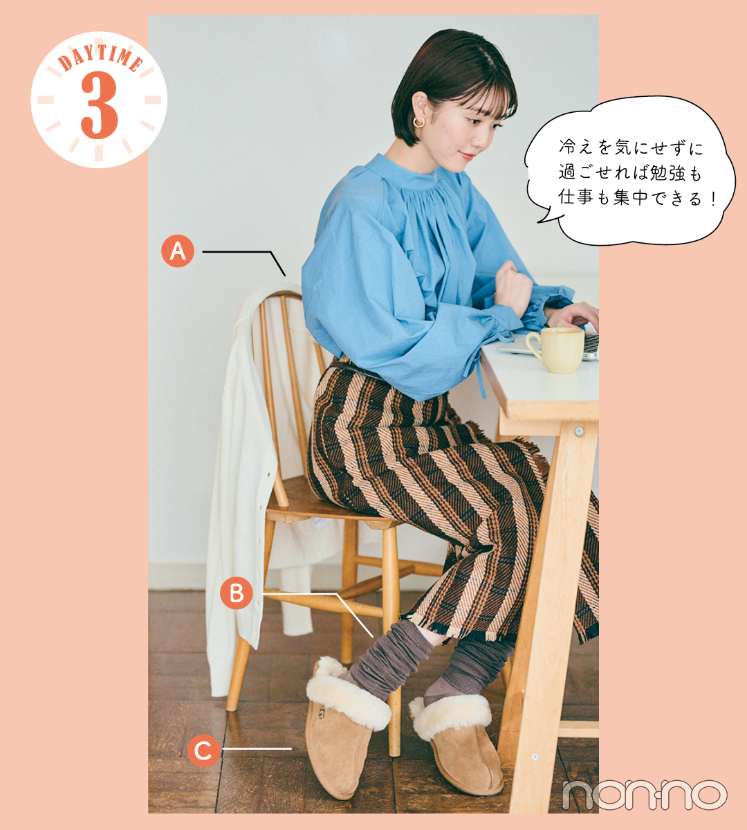 温活 簡単 冷えを防ぐデイタイムルーティンを内科医が伝授 Non No Web ファッション 美容 モデル情報を毎日お届け