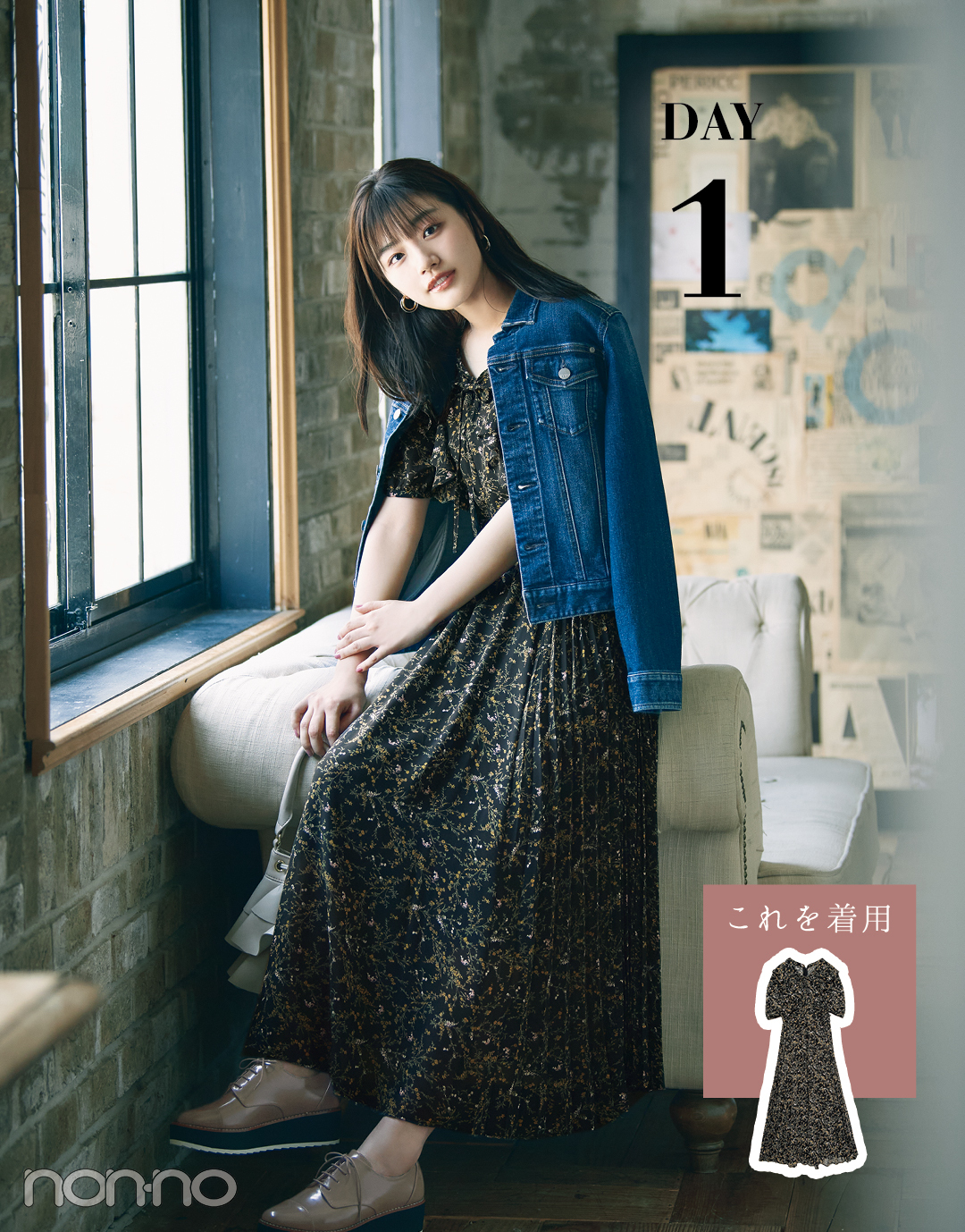佐々木美玲と考える、「甘めフェミニン派」の着回し5days!_1_8