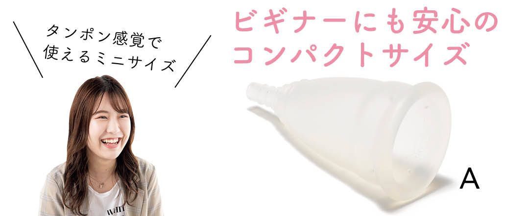 ビギナーにも安心のコンパクトサイズ