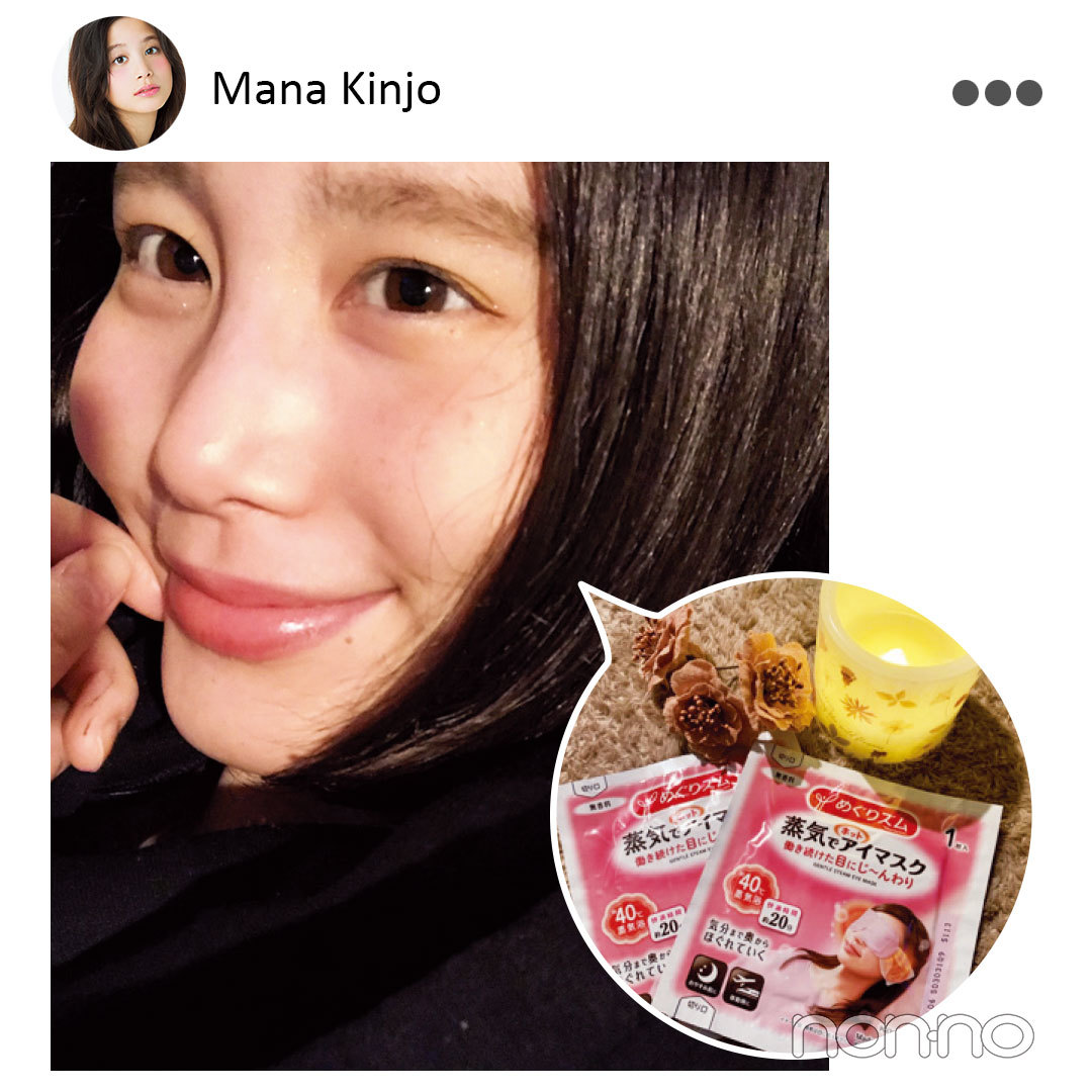 金城茉奈
