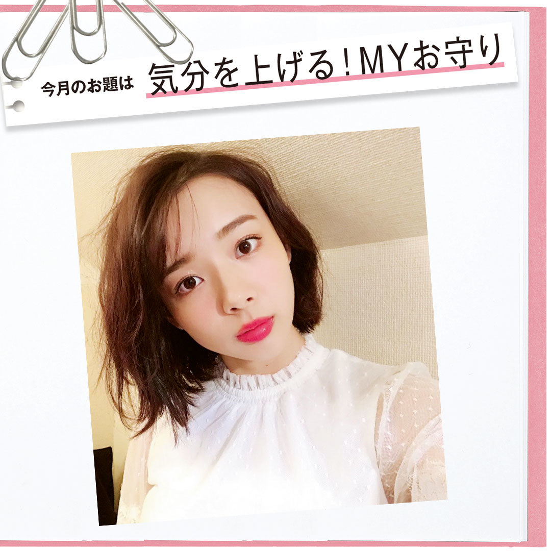 ノンノモデル岡田紗佳のMYお守りは白トップス!【Models’ Clip】_1_1
