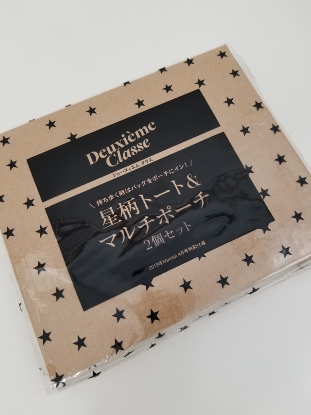 やはり気になる星アイテム☆今月号のマリソルの付録も星柄トート☆☆_1_3