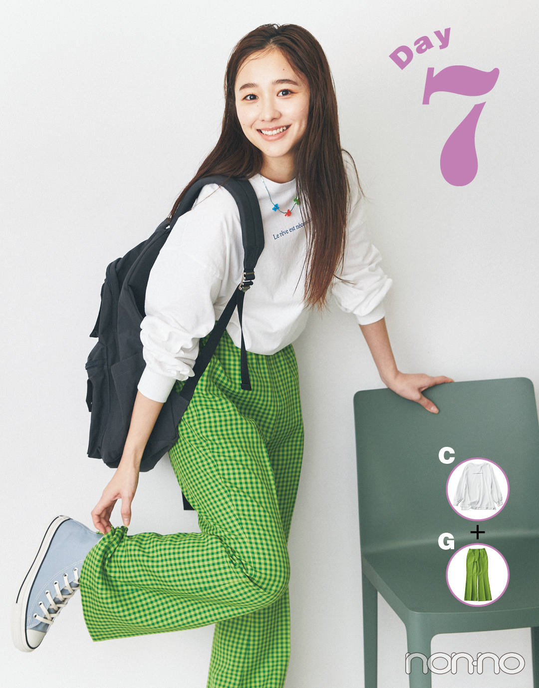 堀田真由の春のトレンド着回しday7コーデ
