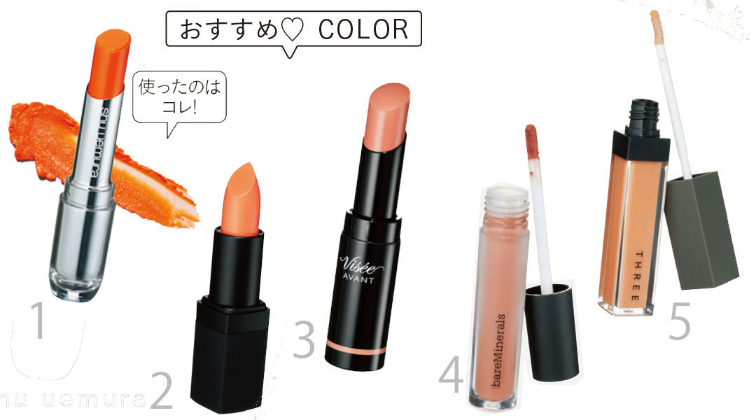 春の新色リップ、普通以上を狙うならこの色をチョイス♪_1_2