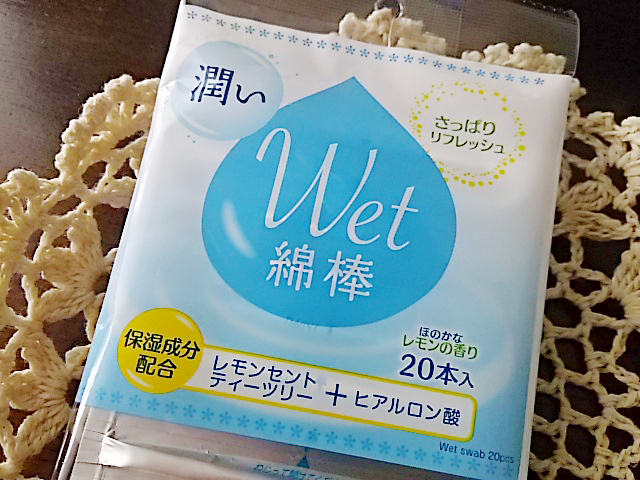 気がつけば毎日使ってます!100均のwet綿棒_1_1