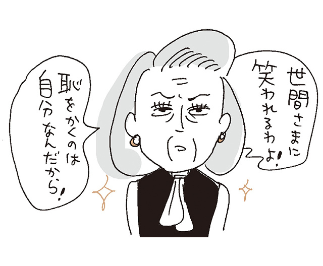 分の価値観を 押しつけてくるので疲れます。