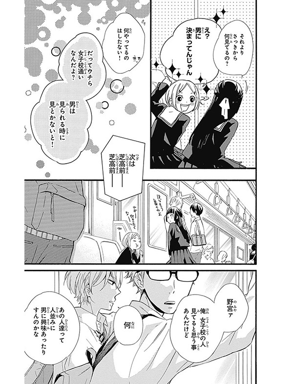 ふしぎの国の有栖川さん 漫画試し読み4