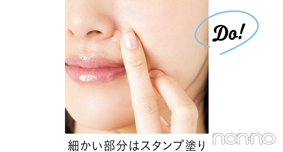 Do! 細かい部分はスタンプ塗り