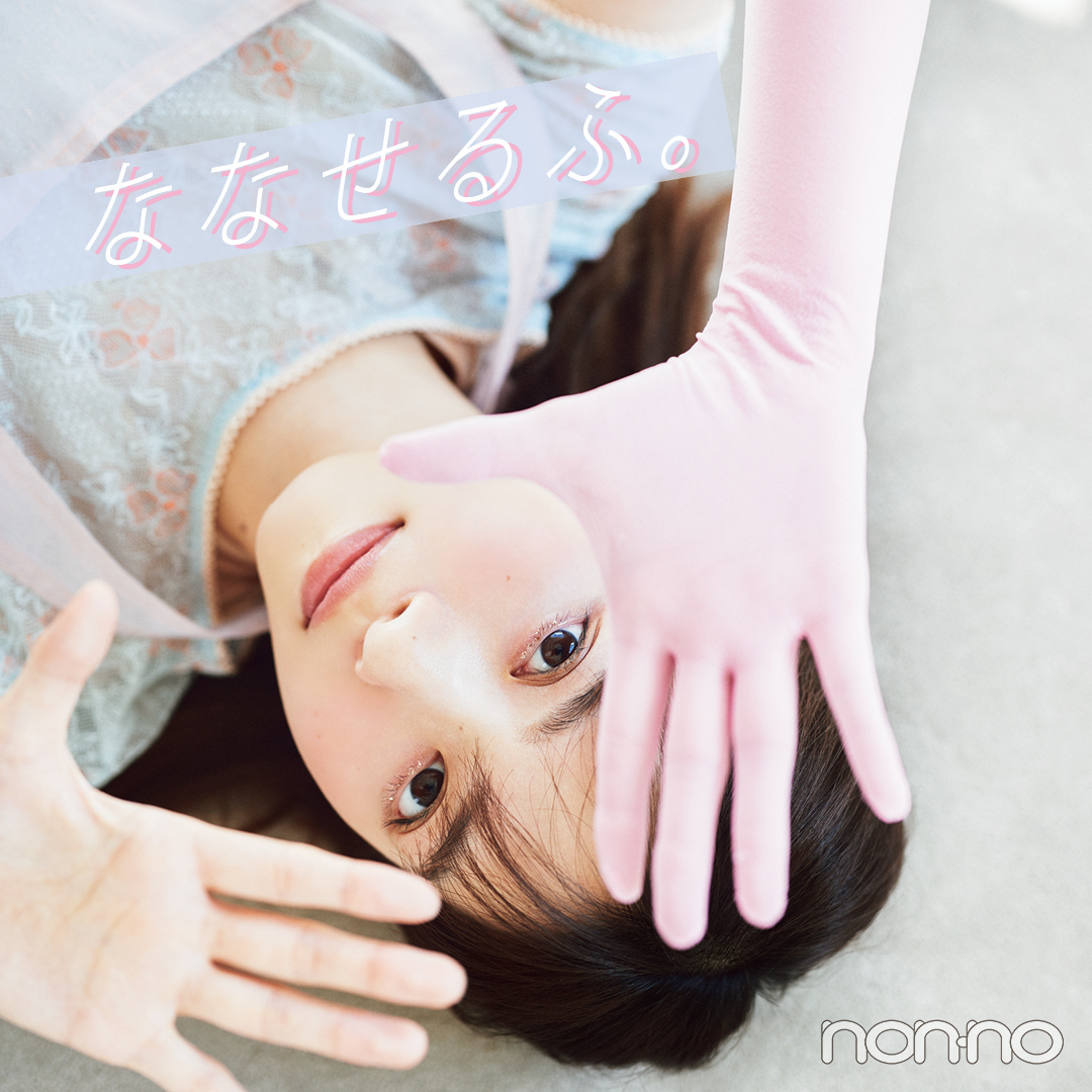 西野七瀬のななせるふ。