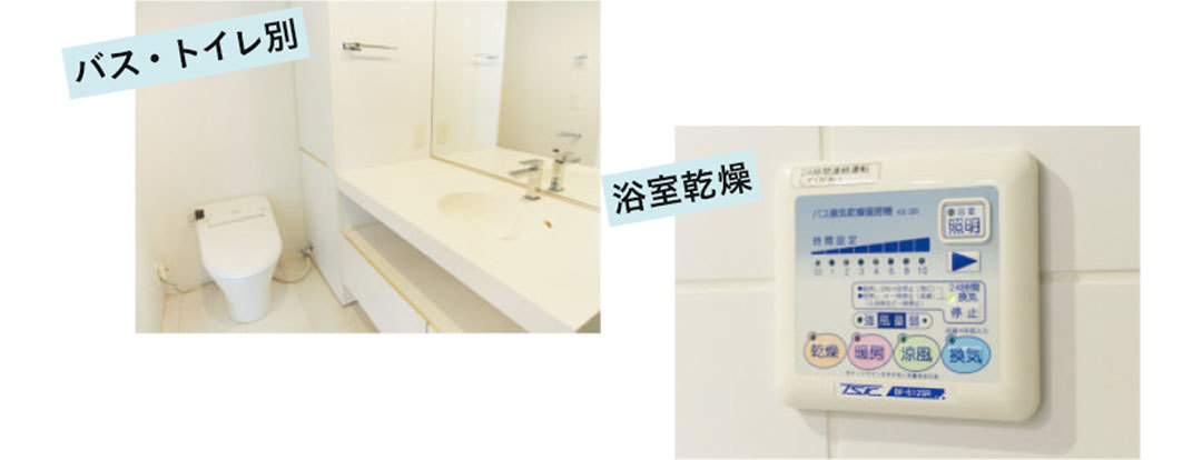 女子のための「ひとり暮らし物件探し&部屋チェック」まとめ【新生活特集】_1_10