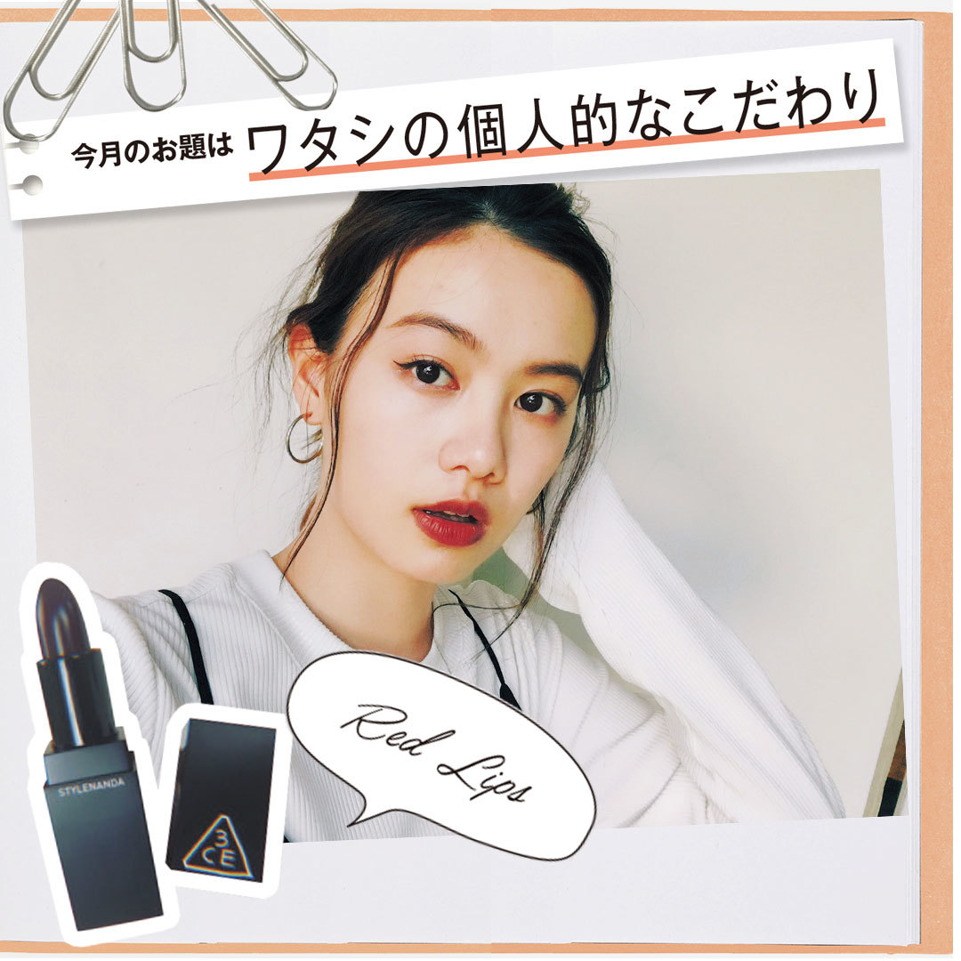 泉はるのこだわり赤リップを教えちゃう!【Models’ Clip】_1_1