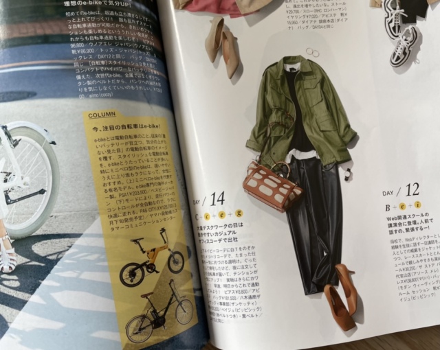 私なりのmarisolの楽しみ方 活かし方 40代 私のクローゼット ファッション誌marisol マリソル Online 40代 をもっとキレイに 女っぷり上々