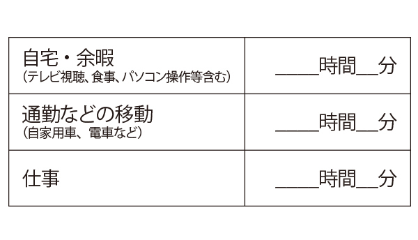 体の不調、ひいては健康寿命を縮めることにも… 「座りすぎ」対策法【50代のお悩み】_1_2
