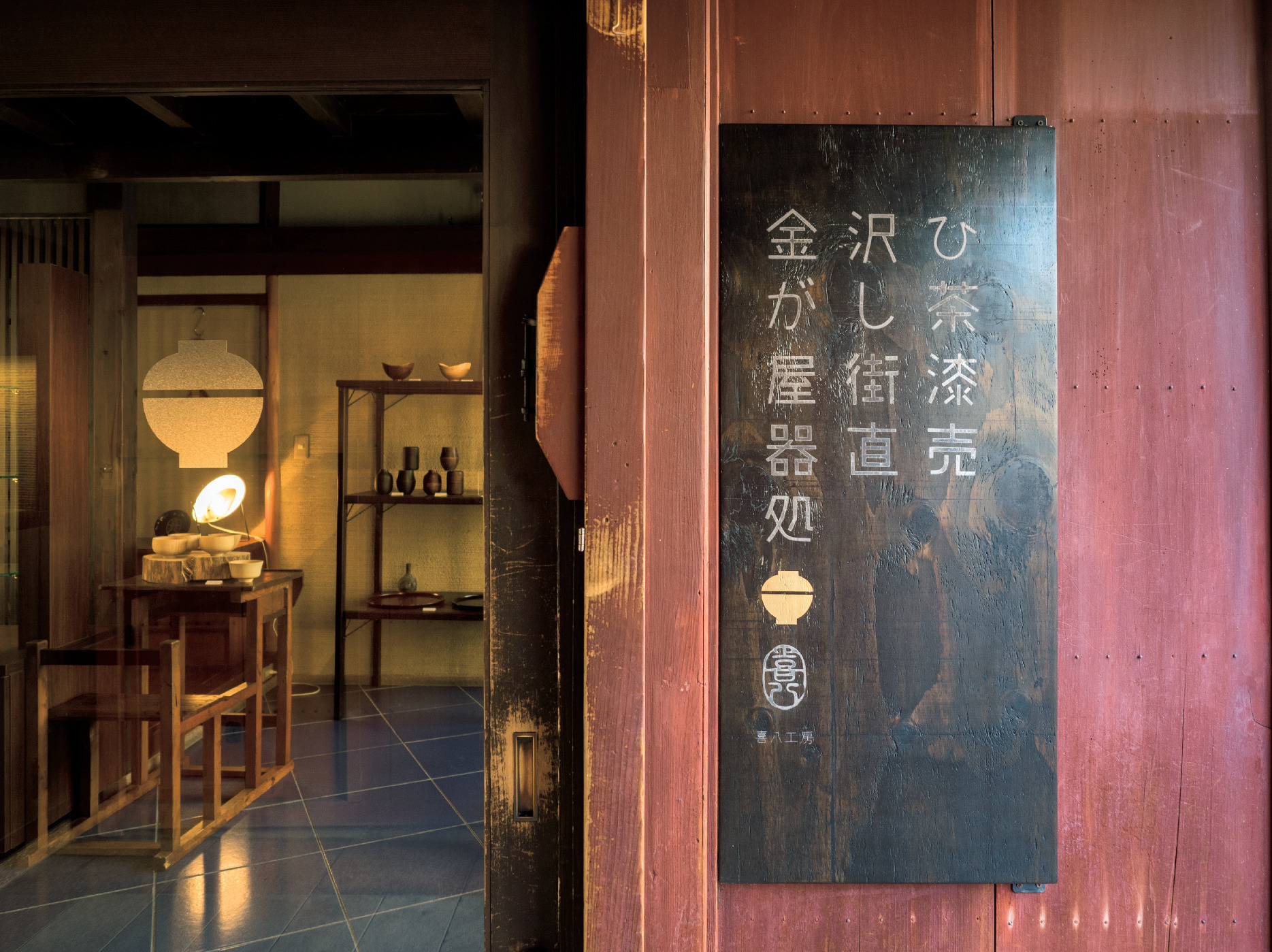 喜八工房 金沢店_1_4